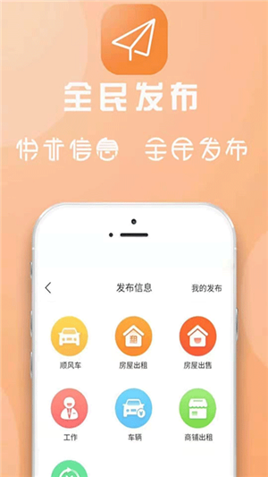 宕昌同城手机软件app截图