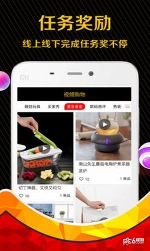 购物券手机软件app截图