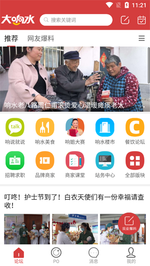 大响水手机软件app截图