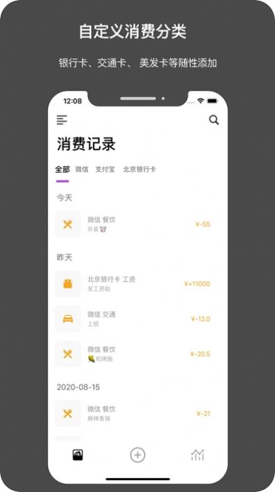 今日记账最新版手机软件app截图