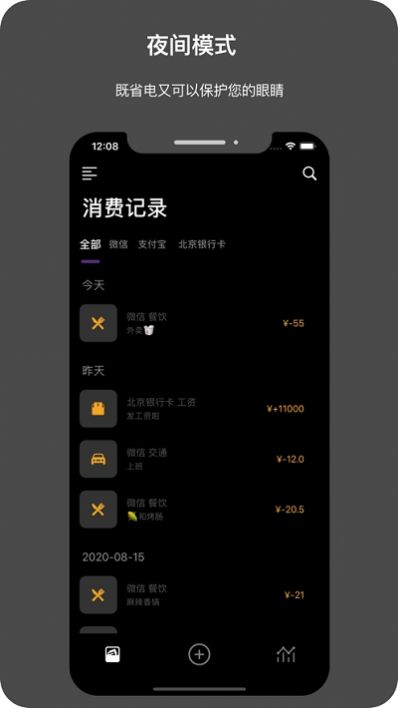 今日记账最新版手机软件app截图