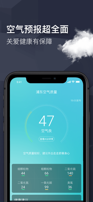 即刻天气手机软件app截图