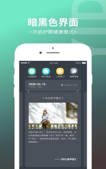 简读小说手机软件app截图