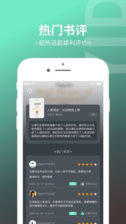 简读小说手机软件app截图