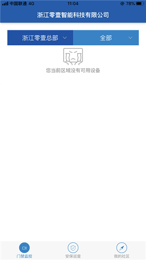 喜鹊社区手机软件app截图