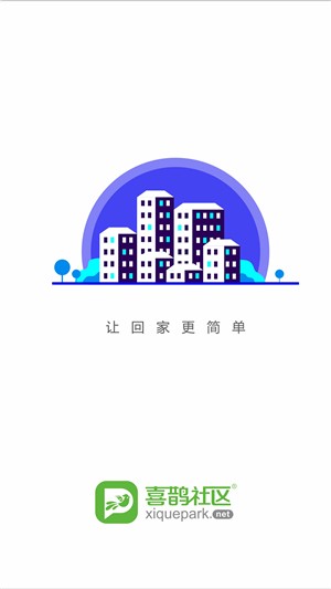 喜鹊社区手机软件app截图