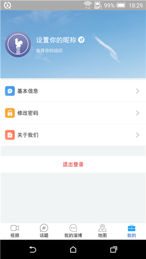 我的淄博手机软件app截图