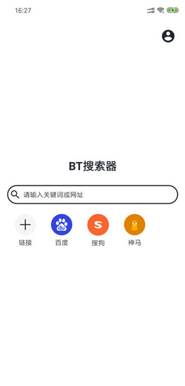 BT搜索器手机软件app截图