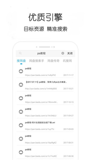 万种bt磁力种子搜索器手机软件app截图