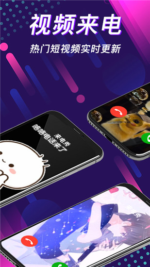 嗨来电秀铃声手机软件app截图