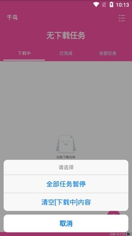 千鸟手机软件app截图