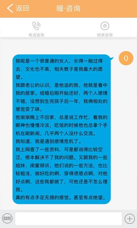 暖心理手机软件app截图