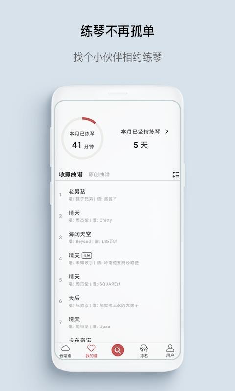 有谱么手机软件app截图