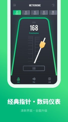 鼓点节拍器手机软件app截图