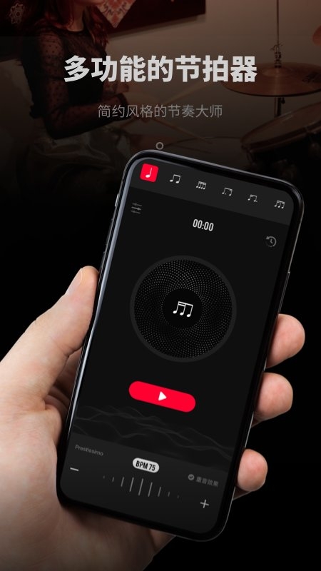 极简节拍器手机软件app截图