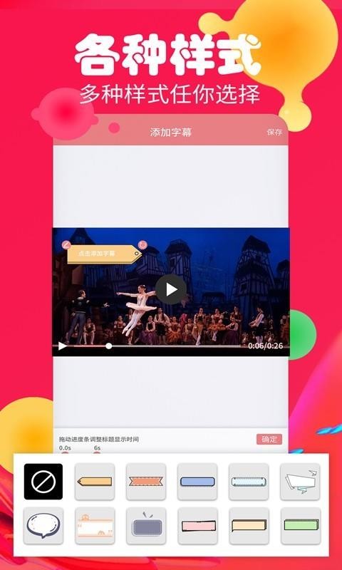 字幕生成器手机软件app截图