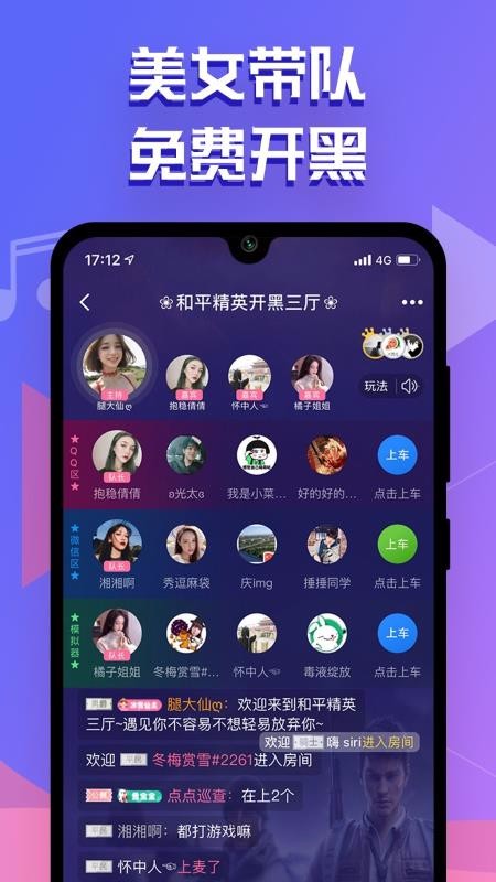 点点开黑手机软件app截图