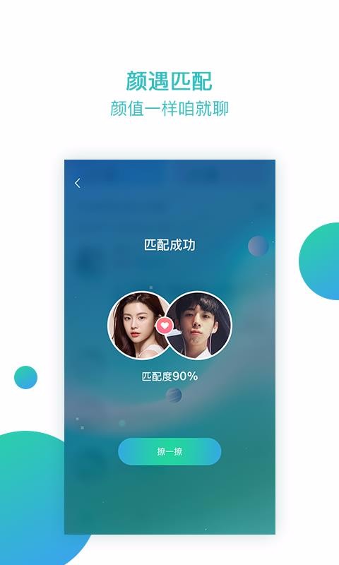 倾约手机软件app截图