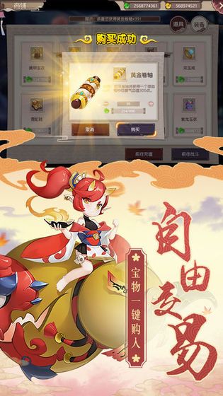 乱世妖域手游app截图