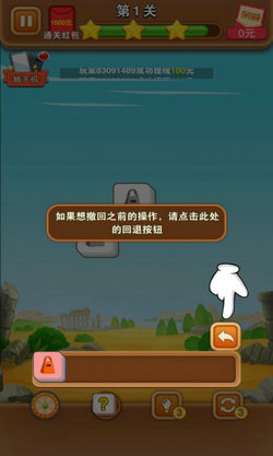 开心对对消手游app截图