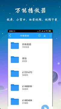 优视屋手机软件app截图