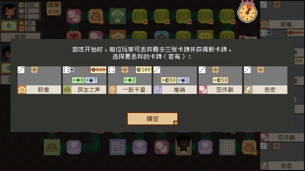 钟表镇手游app截图