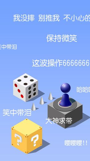 开心跳跳乐手游app截图