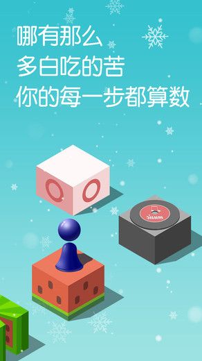 开心跳跳乐手游app截图