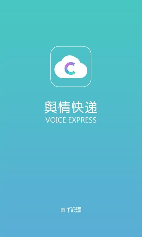 舆情快递手机软件app截图