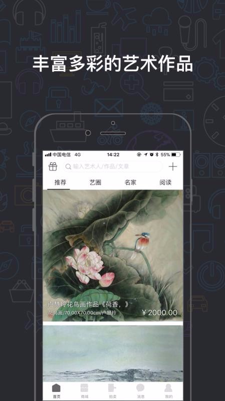 真迹手机软件app截图