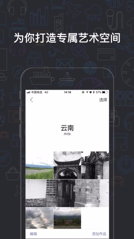 真迹手机软件app截图