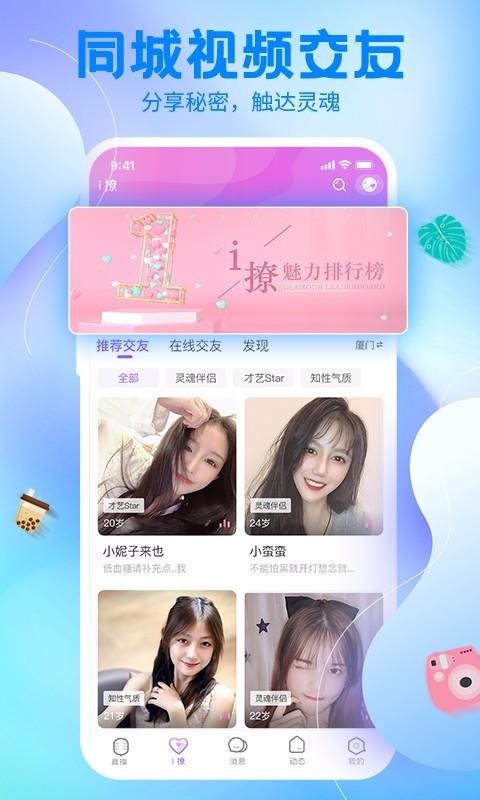 蜂窝互娱手机软件app截图