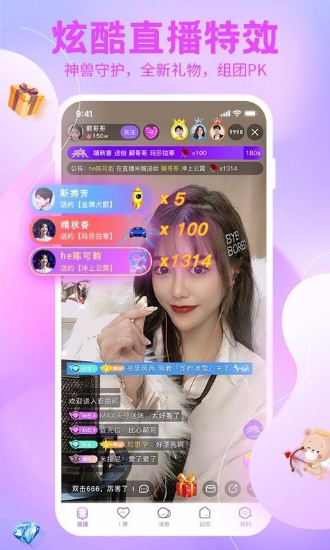 蜂窝互娱手机软件app截图