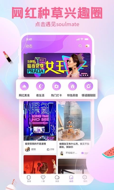 蜂窝互娱手机软件app截图