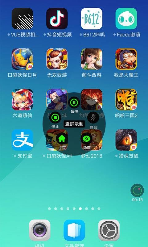 超级录屏手机软件app截图