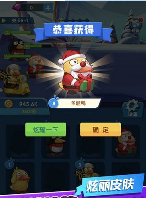 来玩合体鸭手游app截图