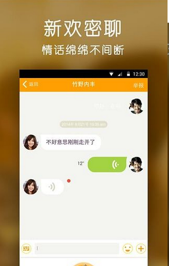 同城寻欢手机软件app截图