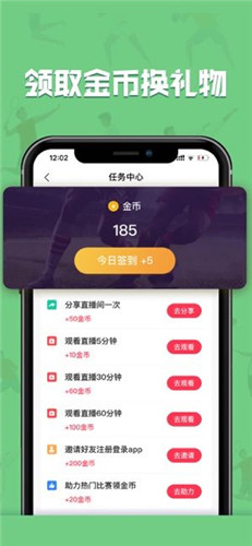 河豚直播nba免费观看手机软件app截图