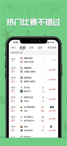 河豚直播看球app手机软件app截图