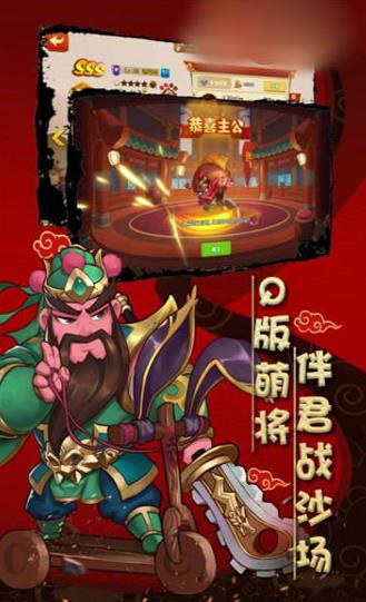 幻录三国手游app截图