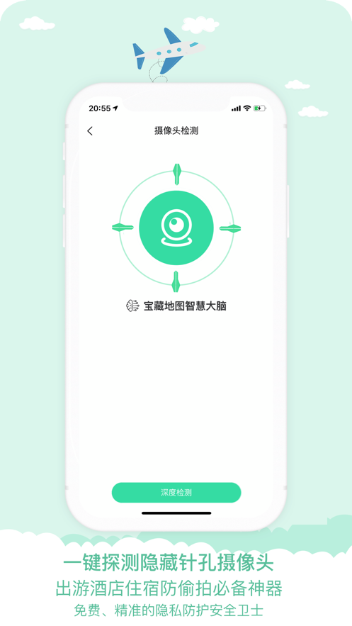 宝藏地图手机软件app截图