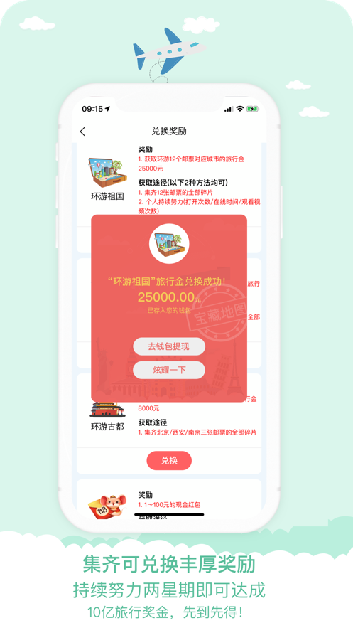 宝藏地图手机软件app截图