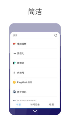 星辰搜索手机软件app截图