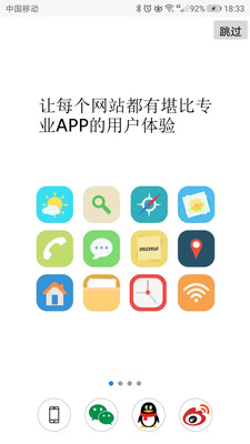 超感浏览器手机软件app截图