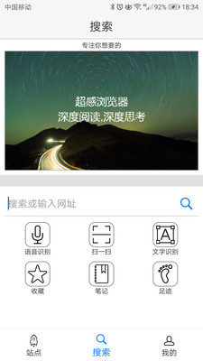 超感浏览器手机软件app截图