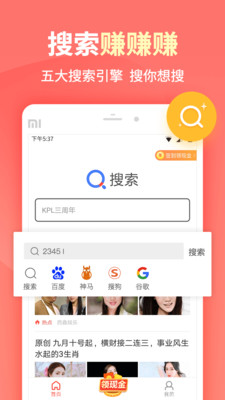 快捷搜索手机软件app截图