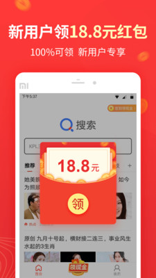 快捷搜索手机软件app截图