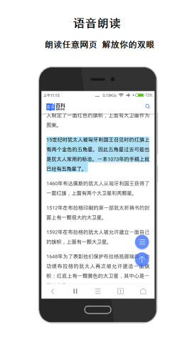 荟萃浏览器手机软件app截图