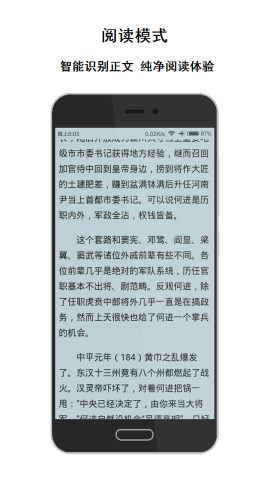 荟萃浏览器手机软件app截图