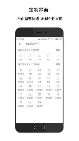 荟萃浏览器手机软件app截图